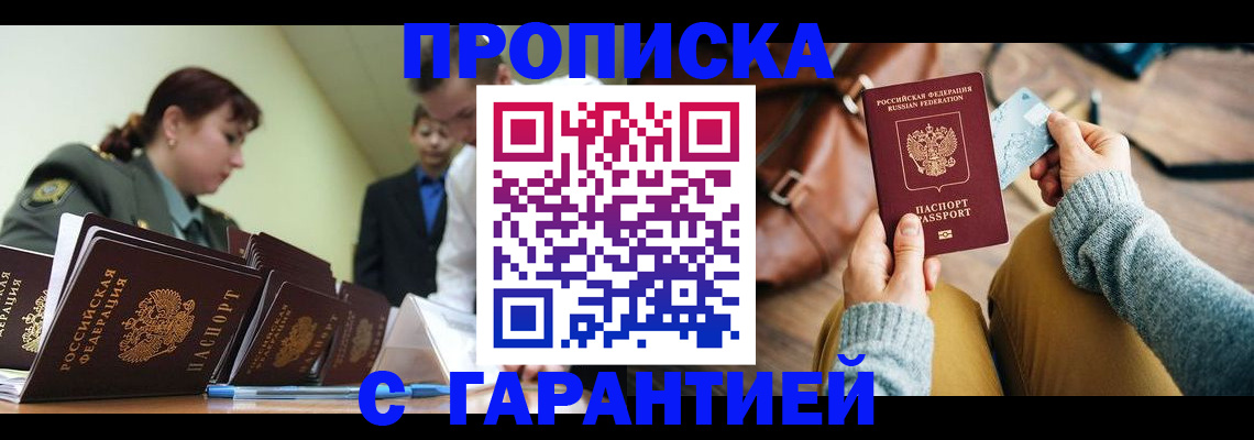 прописка в квартире в Городце