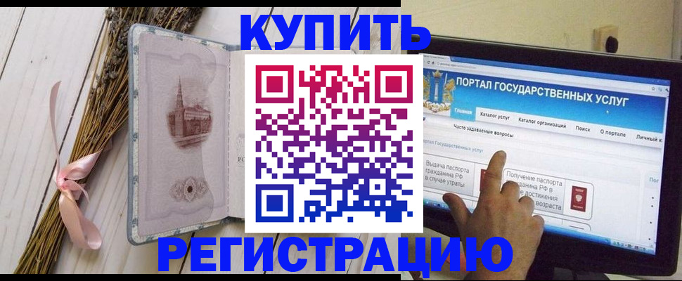 прописка поиск в Городце