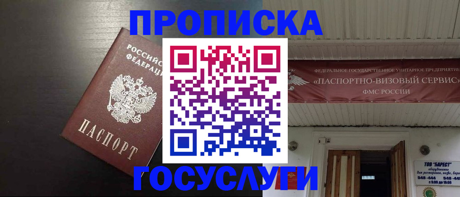 прописка иностранных граждан в Городце