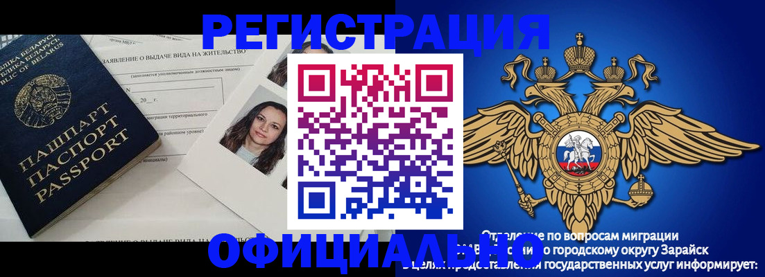 временная регистрация госуслуги в Городце