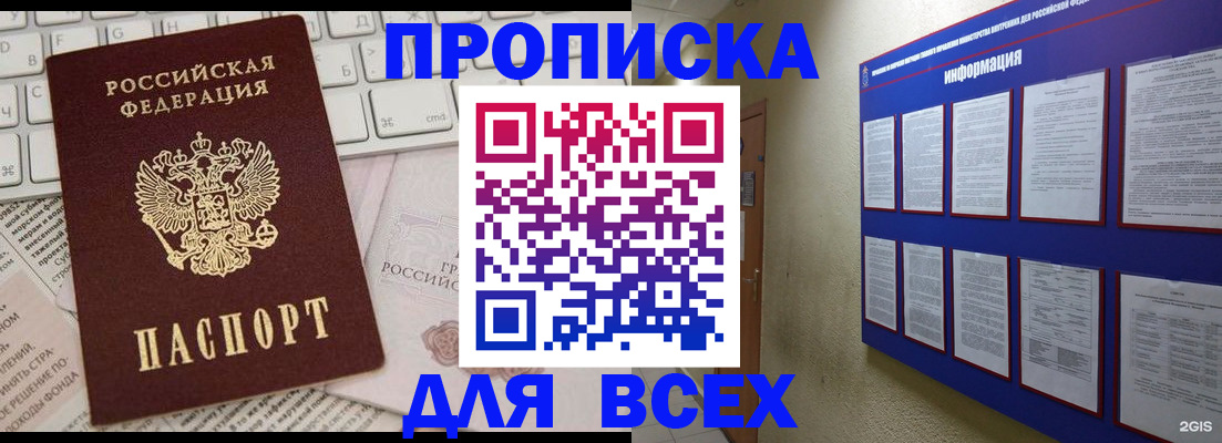 регистрация для школы в Городце