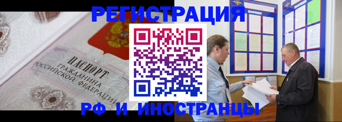временная прописка в Городце